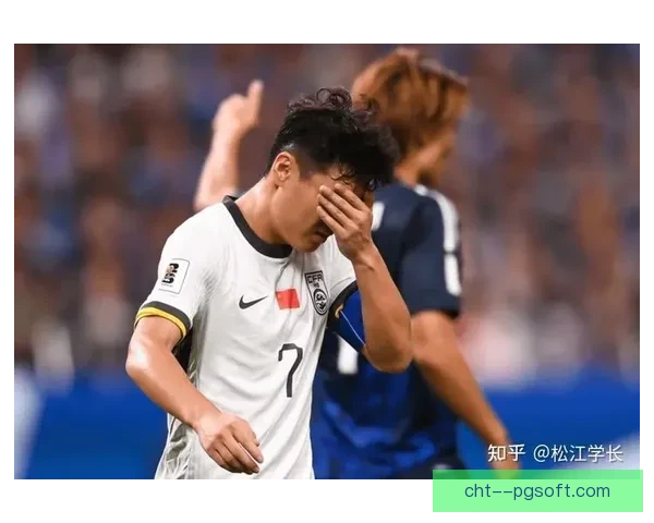 国足十八强赛首战遭遇日本队重创引发舆论热议
