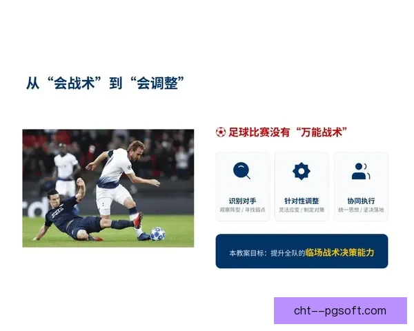 世界杯赛场临场战术调整效果与胜负走向的深度分析因素研究全面评估 世界杯赛场临场战术调整效果与胜负走向的深度分析因素研究全面评估