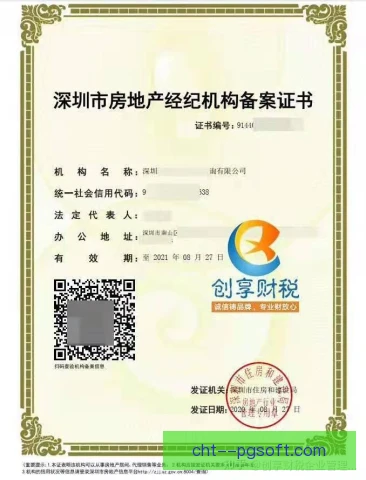 经纪人执照采购流程，合规办理步骤全解析
